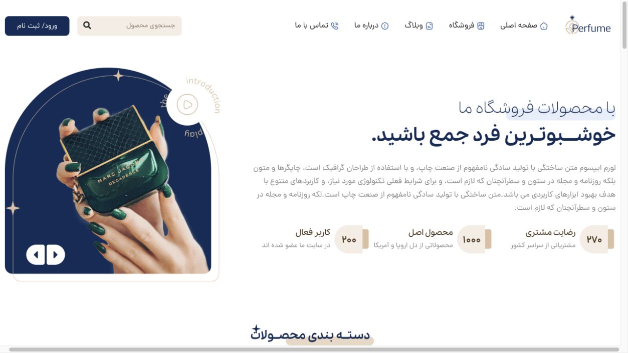 تصویر واقعی از پیش‌نمایش فروشگاه عطر و ادکلن در نشانی ارسالی.